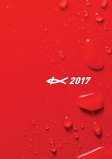 Kizakura 2017製品カタログ
