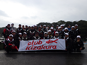 Club kizakura 西九州