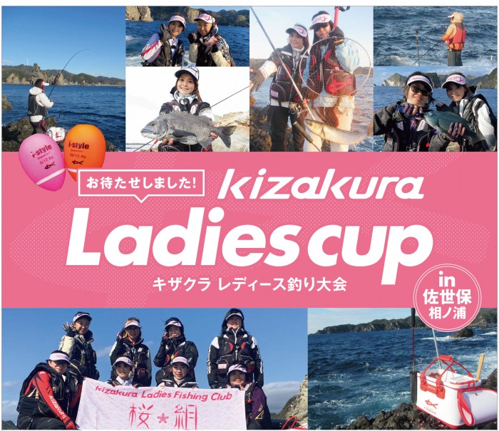 kizakura_ladiescup_2023_0124